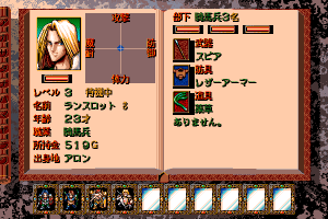 Bible Master 2: The Chaos of Aglia 10