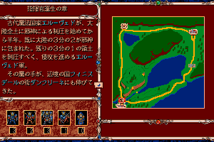 Bible Master 2: The Chaos of Aglia 21
