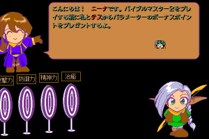 Bible Master 2: The Chaos of Aglia 5