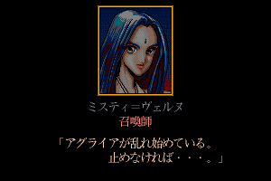 Bible Master 2: The Chaos of Aglia 6