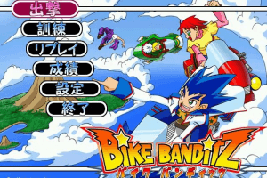 Bike Banditz 0