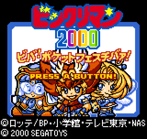 Bikkuriman 2000: Viva! Pocket Festiva! abandonware