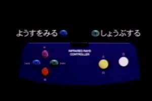 Bishōjo Senshi Sailor Moon S: Quiz Taiketsu! Sailor Power Kesshū!! 1