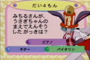 Bishōjo Senshi Sailor Moon S: Quiz Taiketsu! Sailor Power Kesshū!! 3