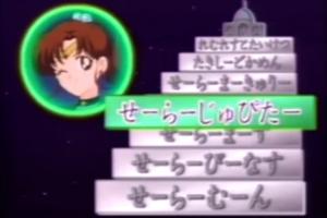 Bishōjo Senshi Sailor Moon SuperS - Sailor Moon to Hiragana Lesson! 0