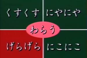 Bishōjo Senshi Sailor Moon SuperS - Sailor Moon to Hiragana Lesson! 6