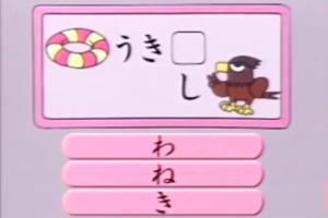 Bishōjo Senshi Sailor Moon SuperS - Sailor Moon to Hiragana Lesson! 7