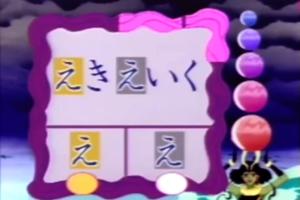 Bishōjo Senshi Sailor Moon SuperS - Sailor Moon to Hiragana Lesson! 8