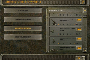 Blitzkrieg 2