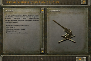 Blitzkrieg 3