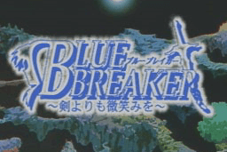 Blue Breaker: Ken yori mo Hohoemi o 1
