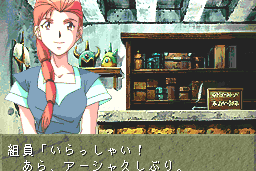 Blue Breaker: Ken yori mo Hohoemi o 8