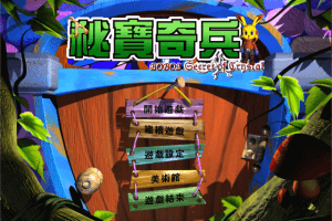 Bobo 2: Secret of Crystal 0