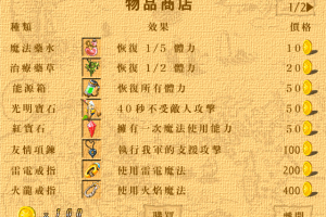 Bobo 2: Secret of Crystal 4