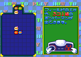 Bomberman: Panic Bomber 6