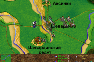 Бородино: Наука побеждать 0
