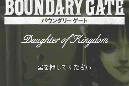 Boundary Gate: Daughter of Kingdom 0