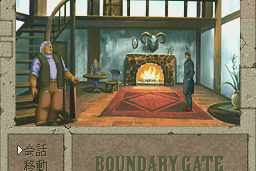 Boundary Gate: Daughter of Kingdom 6