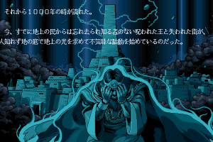 Brandish 2