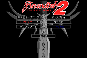 Brandish 2: The Planet Buster 13