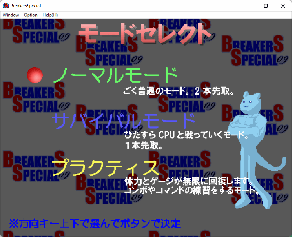 Breakers Special abandonware