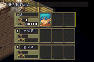 Breath of Fire III 19