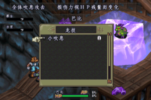 Breath of Fire III 6