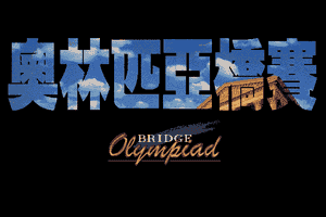 Bridge Olympiad abandonware