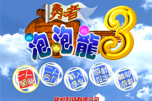 Bubble Hero 3 0