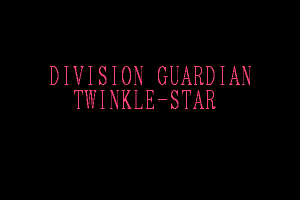 Bunretsu Shugoshin: Twinkle Star 1