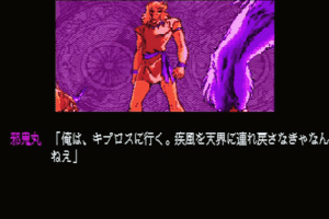 Burai: Gekan - Kanketsu-hen 3