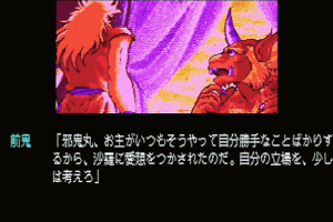 Burai: Gekan - Kanketsu-hen 4