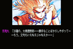 Burai: Gekan - Kanketsu-hen 5