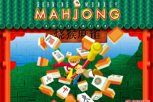 Burning Monkey Mahjong Solitaire 0