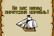 Captain Blood 10