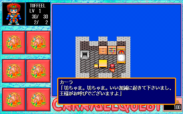 Caramel Quest: Meitenkyō no Megami Zō 2