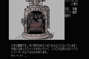 Casablanca ni Ai o: Satsujinsha wa Jikū o Koete 5