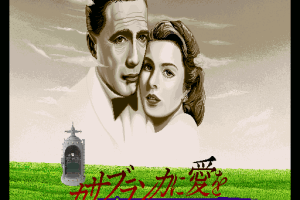 Casablanca ni Ai o: Satsujinsha wa Jikū o Koete 0