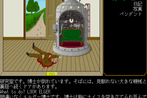 Casablanca ni Ai o: Satsujinsha wa Jikū o Koete 11