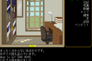 Casablanca ni Ai o: Satsujinsha wa Jikū o Koete 13
