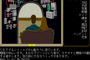 Casablanca ni Ai o: Satsujinsha wa Jikū o Koete 14