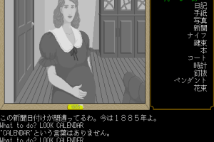 Casablanca ni Ai o: Satsujinsha wa Jikū o Koete 20