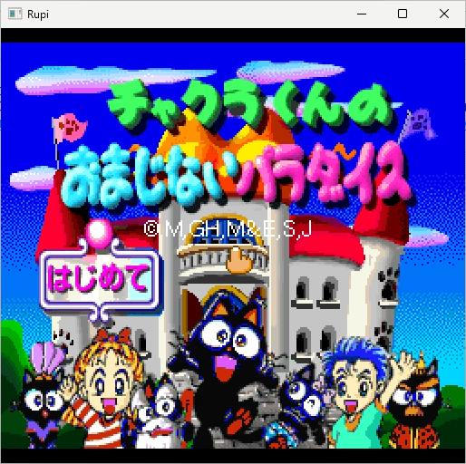 Chakra-kun no Omajinai Paradise abandonware