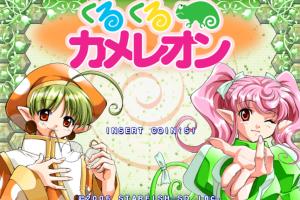 Chameleon: To Dye For! 0