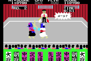 Champion Kendo 7