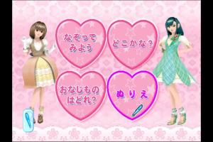 Chiiku Drill Oshare Majo Love and Berry: Moji Kazu Chie Asobi 1