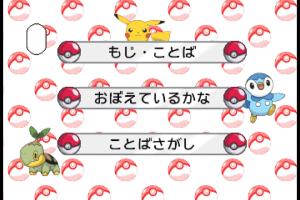 Chiiku Drill Pocket Monsters Diamond & Pearl: Moji Kazu Chie Asobi 1