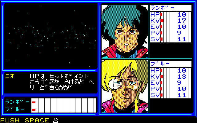 Chikyū Senshi Rayieza abandonware