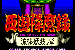 China Gate 9