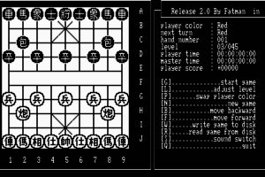 Chinese Chess Master abandonware